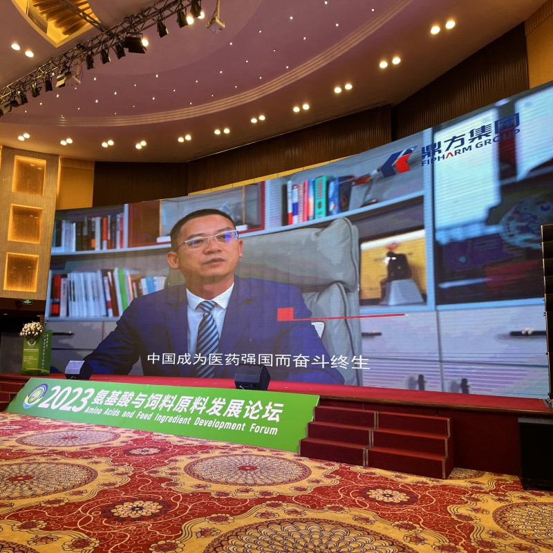 GA黄金甲(中国)体育有限公司集团助力氨基酸论坛