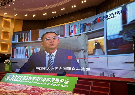 GA黄金甲(中国)体育有限公司集团助力氨基酸论坛